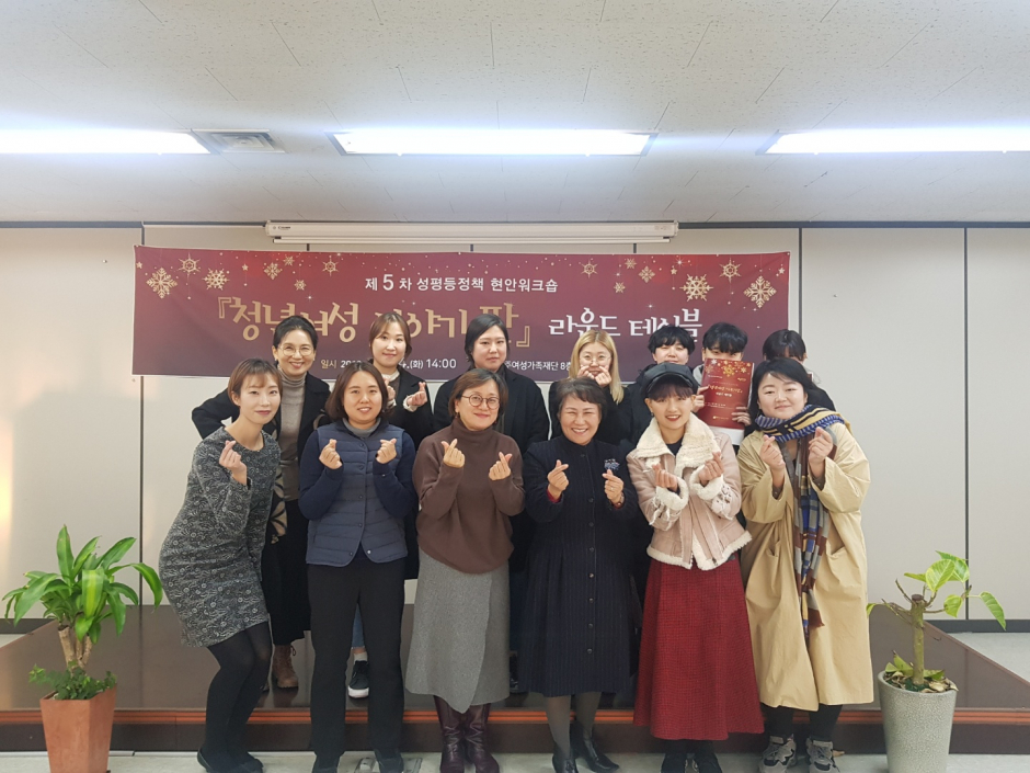 제5차 성평등정책 현안워크숍 개최