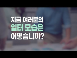 일생활균형 경영실천_광주광역시, 광주여성가족재단
