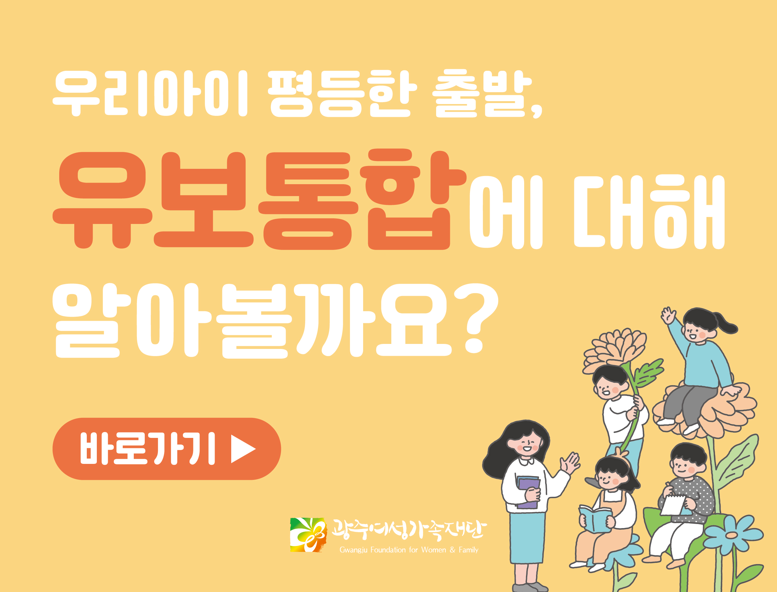 유보통합에 대해 알아볼까요