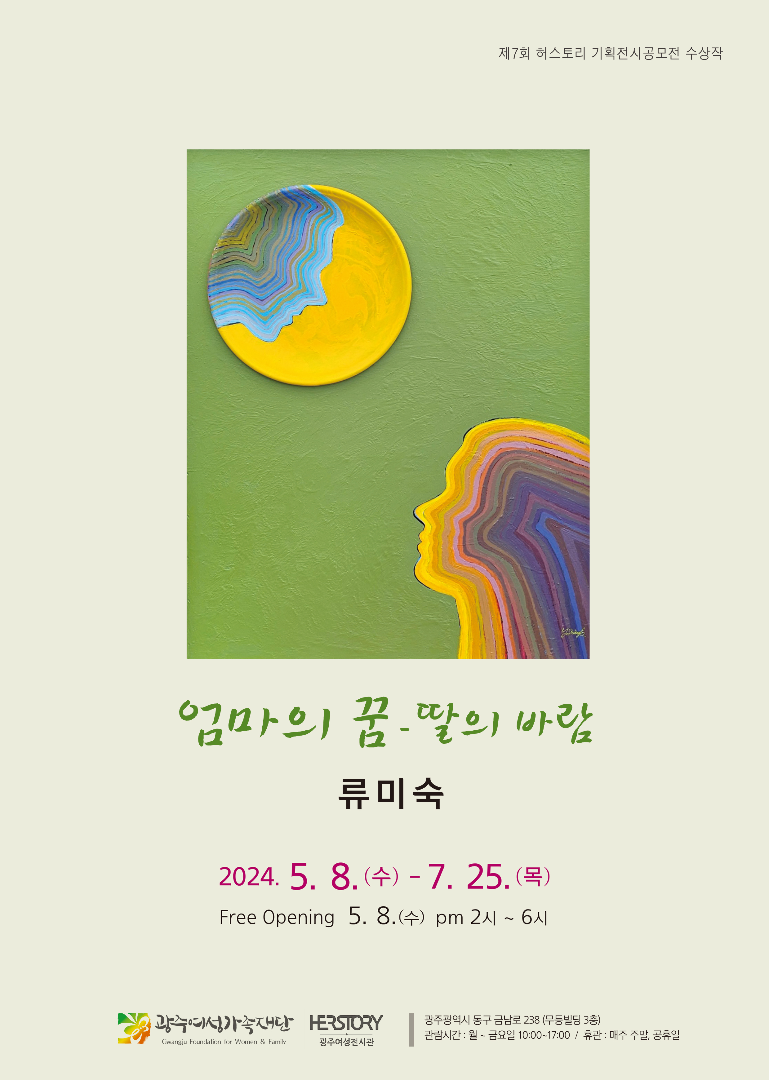 엄마의꿈