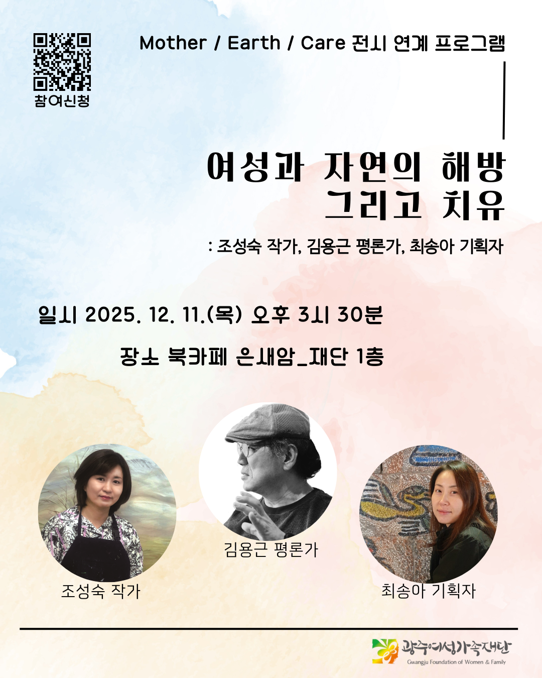 연계 프로그램 웹포스터