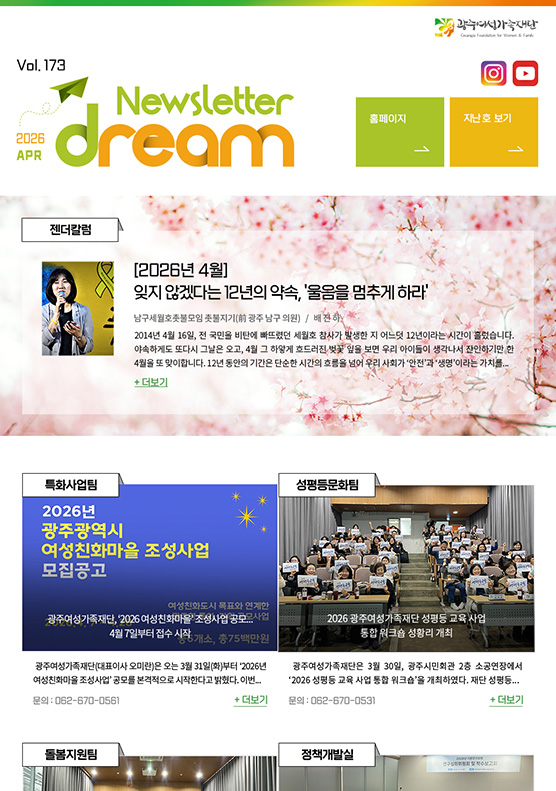 뉴스레터 썸네일