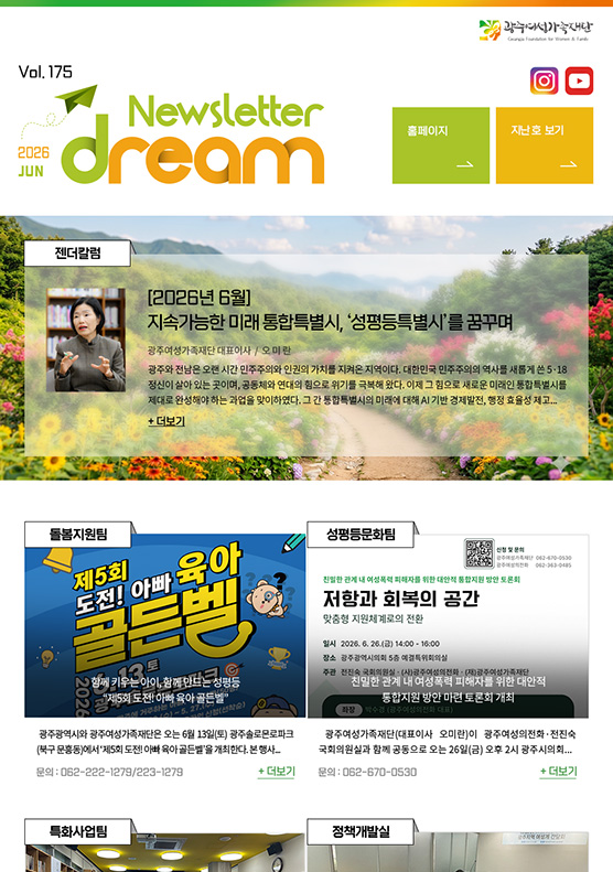 뉴스레터 썸네일