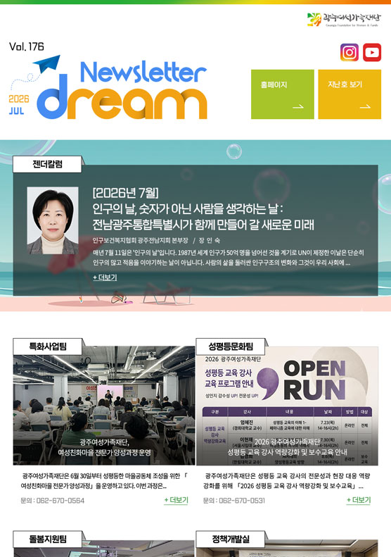 뉴스레터 썸네일