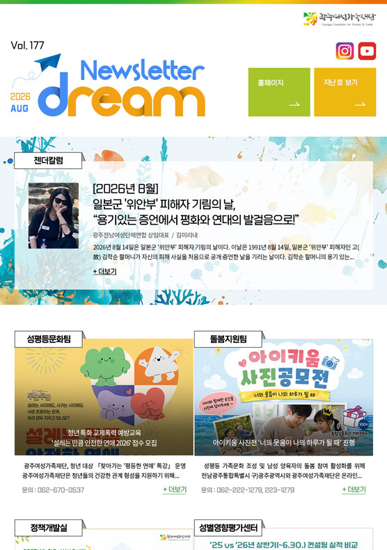 뉴스레터 썸네일