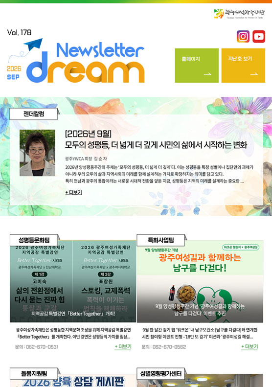 뉴스레터 썸네일