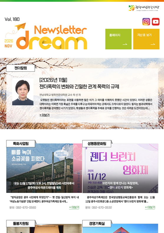 뉴스레터 썸네일