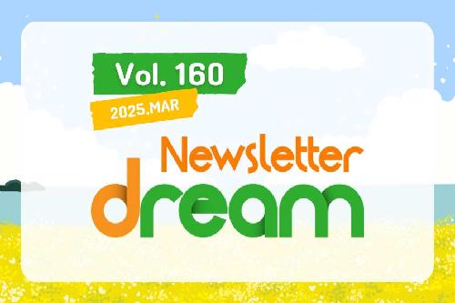 25년 3월 뉴스레터