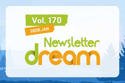 뉴스레터 드림 제170호
