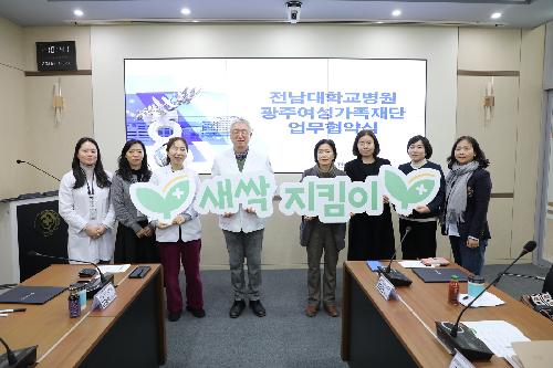 광주여성가족재단-전남대학교병원 업무협약 단체사진