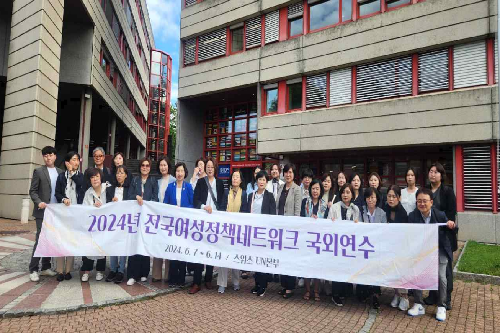 2024년 전국여성정책네트워크 국외연수 사진