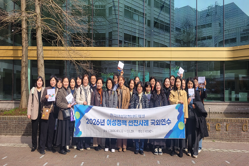 2026년 전국여성정책네트워크 국외연수 사진