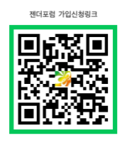 광주젠더포럼 가입 신청 QR코드